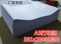 Manufacturers direct sales of Paradise Bird A3 single computer printing paper 132 needle printing paper 381 - 1 layer financial certificate