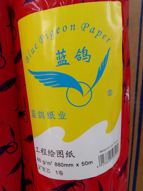 Blue pigeon 914 drawing paper 80gA0 engineering paper design white drawings 880*50m drawing CAD printing paper