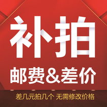 How much is the difference between the postage and the price difference only.