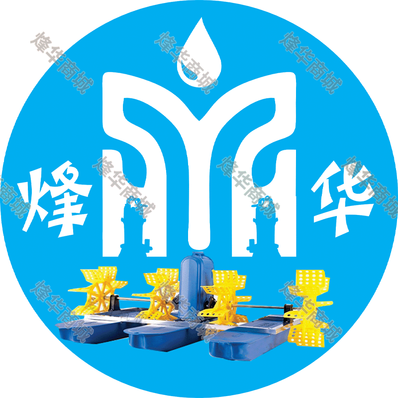 烽华商城