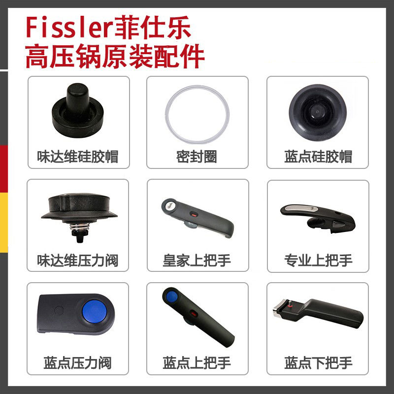 German original FISSLER pressure cooker accessories fissler pressure cooker sealing ring silicone cap handle pressure valve