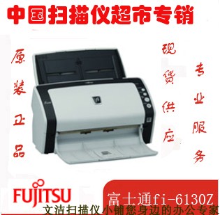 Fujitsu fi-6130Z A4 format paper-fed color image scanner intelligent high-speed double-sided documents