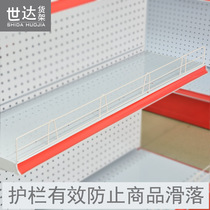 Back net supermarket shelf front net end bottom side guardrail semi-circle commodity anti-drop metal iron baffle side guardrail