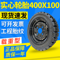 Forklift Solid Tire 400x100 Free Pneumatic Tire High Wear-resistant Three Wheels Electric Vehicle Tire
