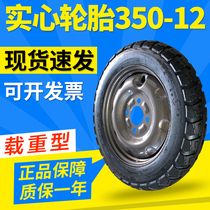 350-12 full solid tire electric car free pneumatic tire