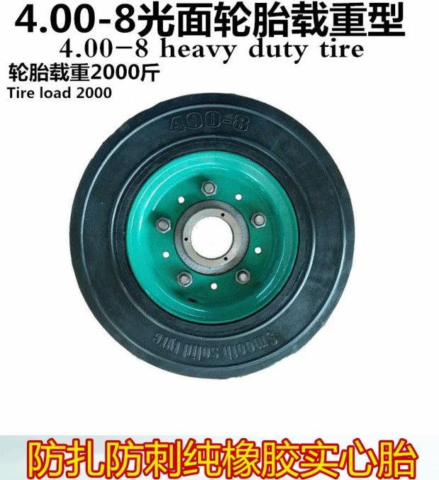 400-8 smooth pure rubber solid tire air-free tire electric tricycle solid tire