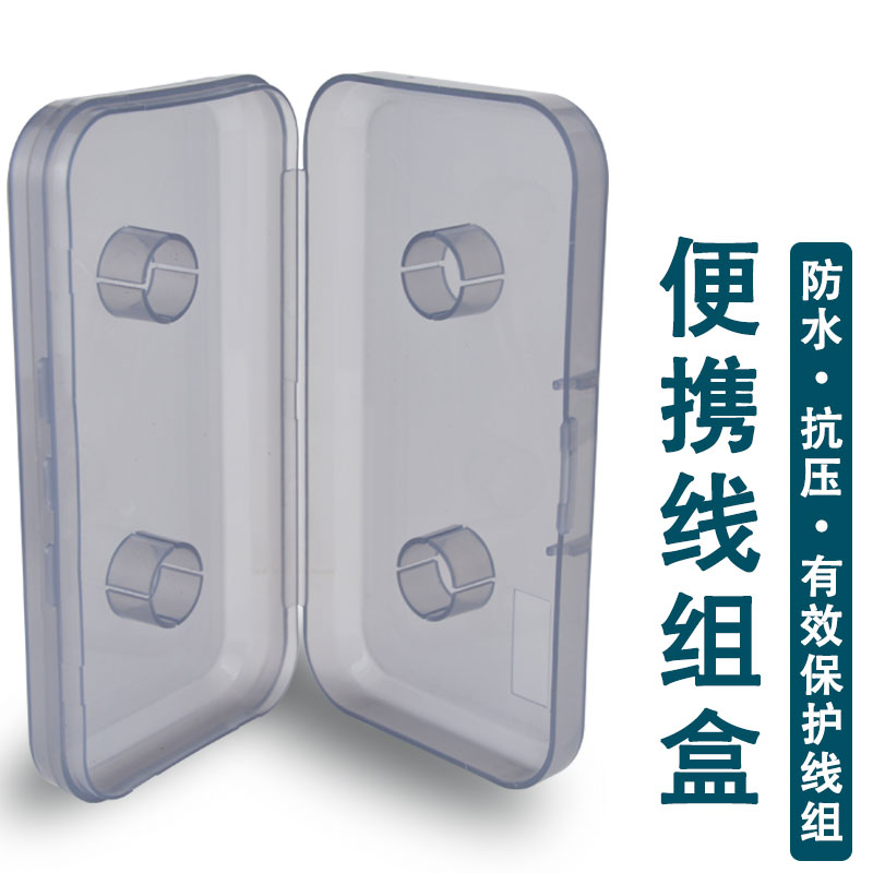 Line set main line box waterproof fishing line multi-function storage box fishing gear supplies special fishing accessories packaging