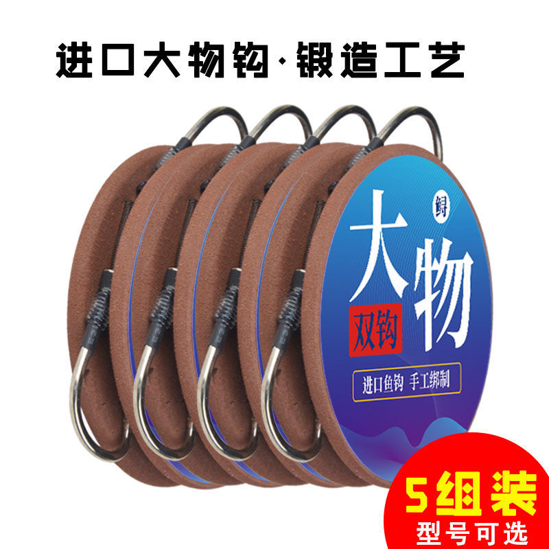 Large object line double hook tied finished line set with inverted tattooed sturgeon giant super strong pulling fishing hook forging