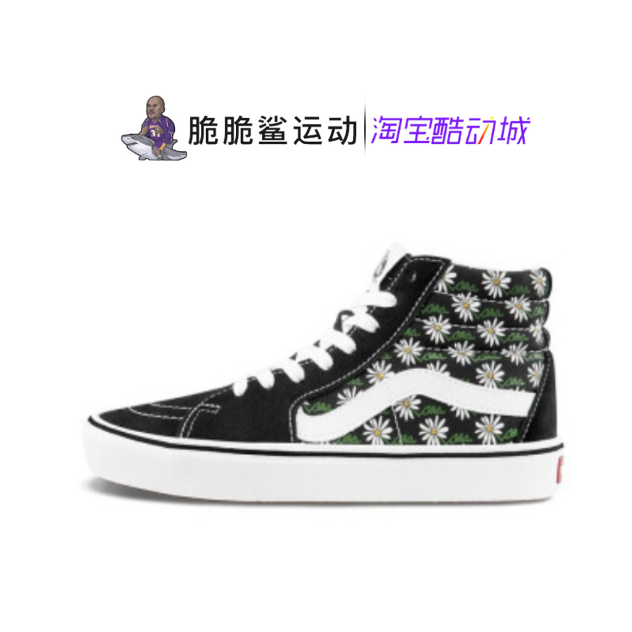 VANS Vans SK8-Hi small daisy print women's tall tube ultra-light classic casual shoes VN0A3WMB49K