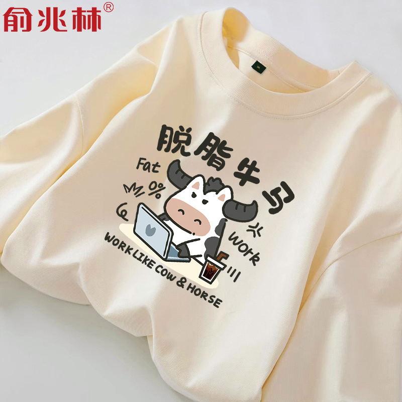 Funny De-Skimmed Milk Long-Sleeve T-Shirt for Men, 2025 Spring and Autumn New Style, Loose-Fitting Base Layer for Workers, Trendy