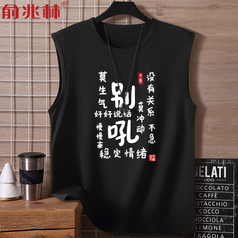 Don'T Yell Text Print Cotton Vest for Men, Summer Loose Sleeveless Tank Top, Men's Outerwear, Fitness Sleeveless Shirt, Trendy