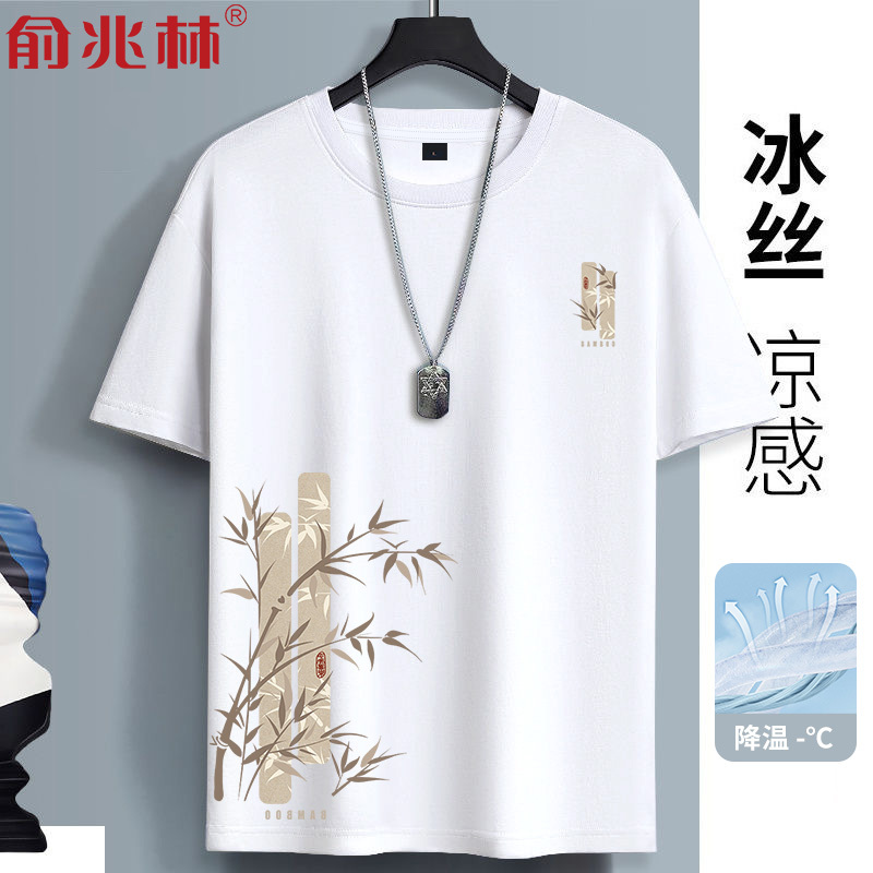 Ice Silk Short-Sleeved T-Shirt for Men, Summer Quick-Drying Breathable Clothing, 2026 New Large Size White Sweat-Absorbent Half-Sleeve Sports Summer Wear