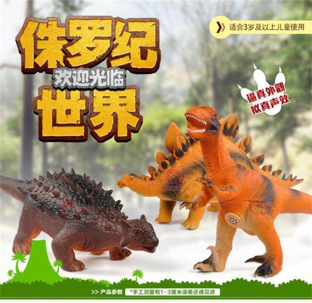 Super-large software environmental protection vinyl dinosaur toy Baotoulong Stegosaurus Triceratops simulation animal model 54cm