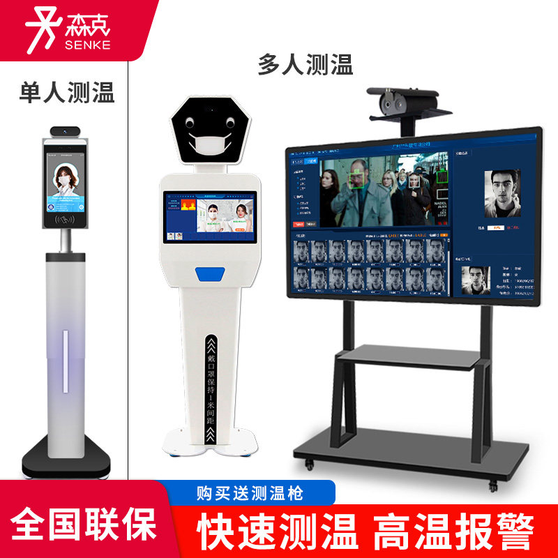 Multi-face recognition temperature measurement all-in-one automatic thermal imaging temperature detector infrared sensor camera