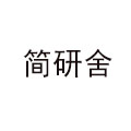 简研舍服装陈列道具