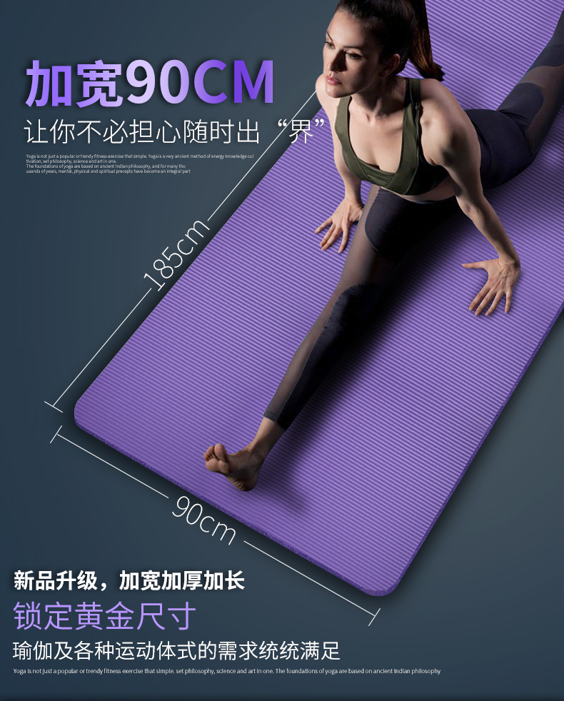 Yoga mat người mới bắt đầu mở rộng 90 cm dày 15 mét chống trượt thể dục thể thao mat không vị yoga mat nữ khiêu vũ mat gạch tập yoga