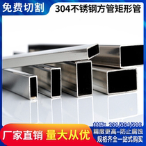 Stainless steel flat tube 201 316L square tube 10X20X25X30X40X50X60X70X80X100 opening and drilling