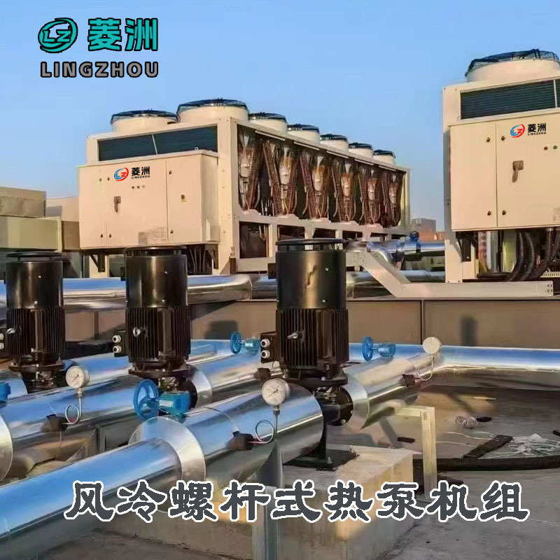 Industrial Air-Cooled Screw-Type Heat Pump Unit for Large Hospital Central Air Conditioning, Dual-Use for Heating and Cooling, Shaoxing, Zhejiang