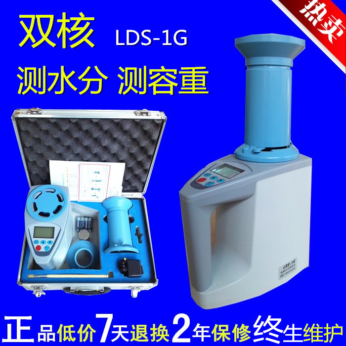 Cartridge type funnel grain grain moisture analyzer feed corn wheat peanut rapid measurement and detection