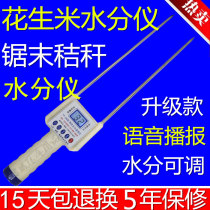 Straw sawdust sawdust distillers grains pasture Bales leaves peanut coconut silk moisture tester measurement measuring speed measuring