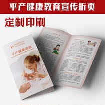 Ping production Health Education health education knowledge Health hospital leaflet manual three fold N641