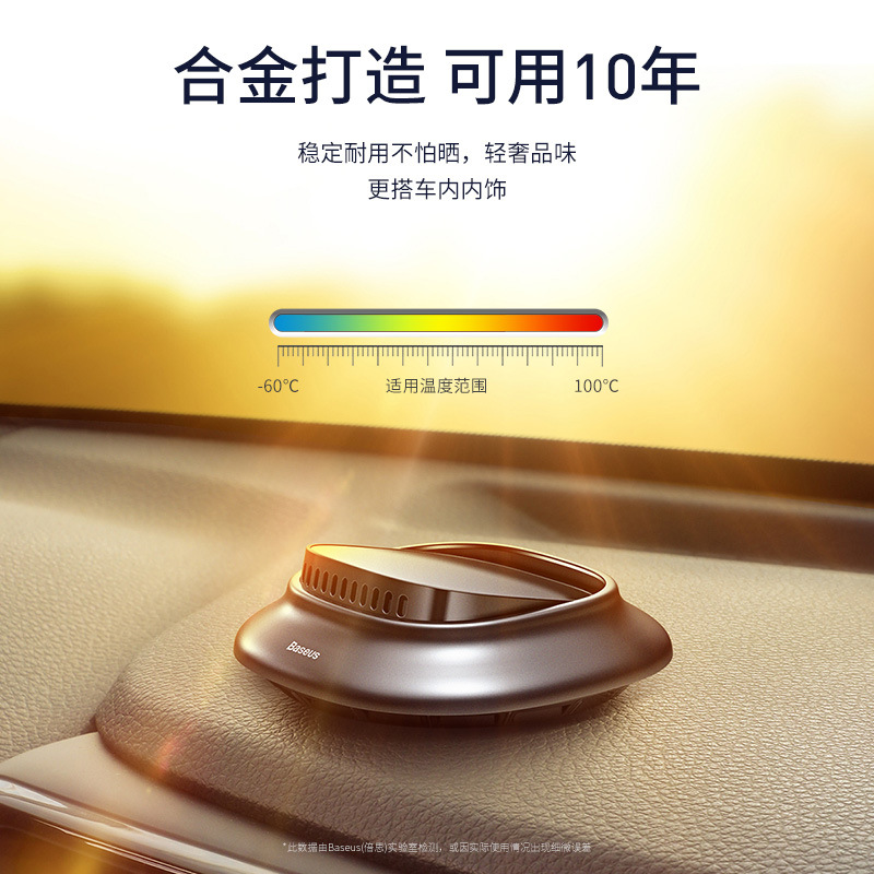 Baseus Small Volcano Car Aroma Diffuser Seat Deodorizing and Deodorizing Aluminum Alloy Car Perfume Creative Car Aroma Diffuser Ornament