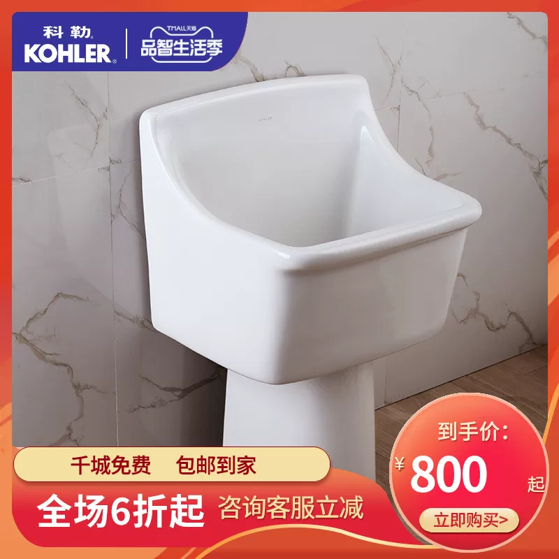 Керлер ванная mop pool Norma Mop Basin Mop Pool Mop Tank Commercial Mop Pool K-6192T