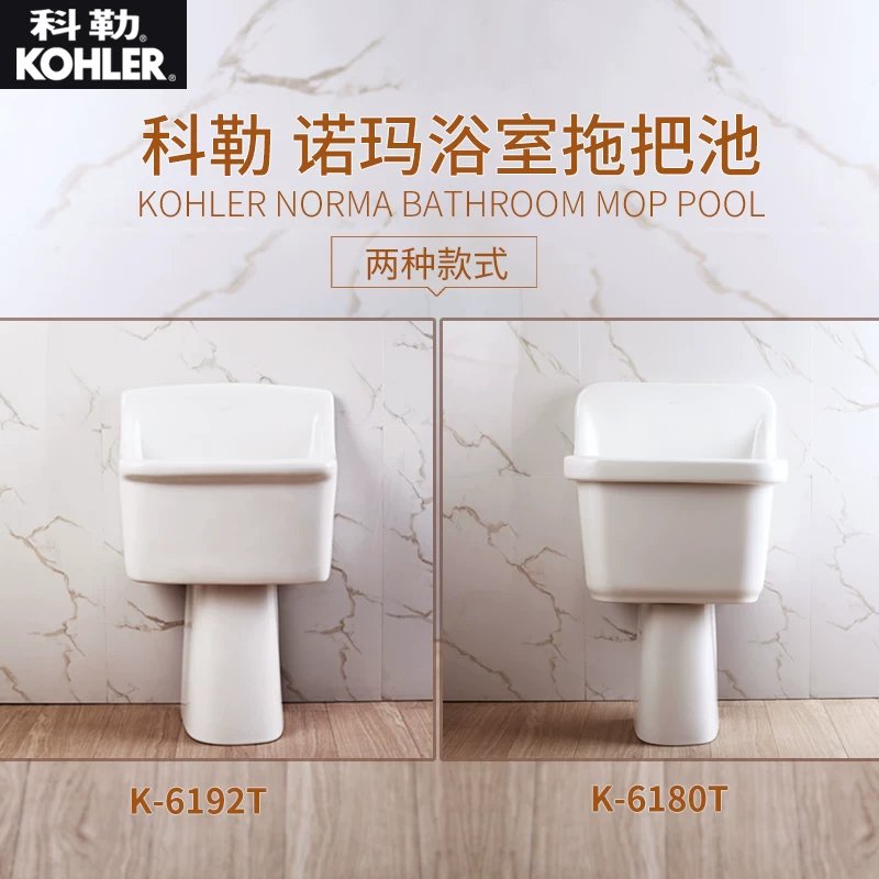 Керлер ванная mop pool Norma Mop Basin Mop Pool Mop Tank Commercial Mop Pool K-6192T
