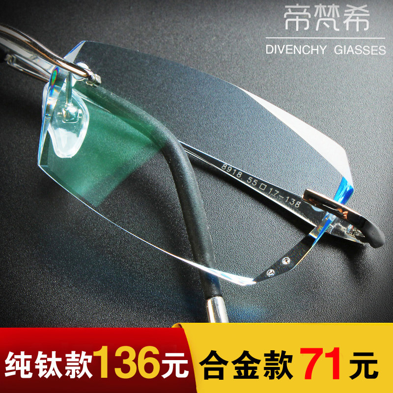 With finished myopia glasses men's pure titanium frameless diamond cut edge glasses frame color-changing eye frame flat light radiation protection