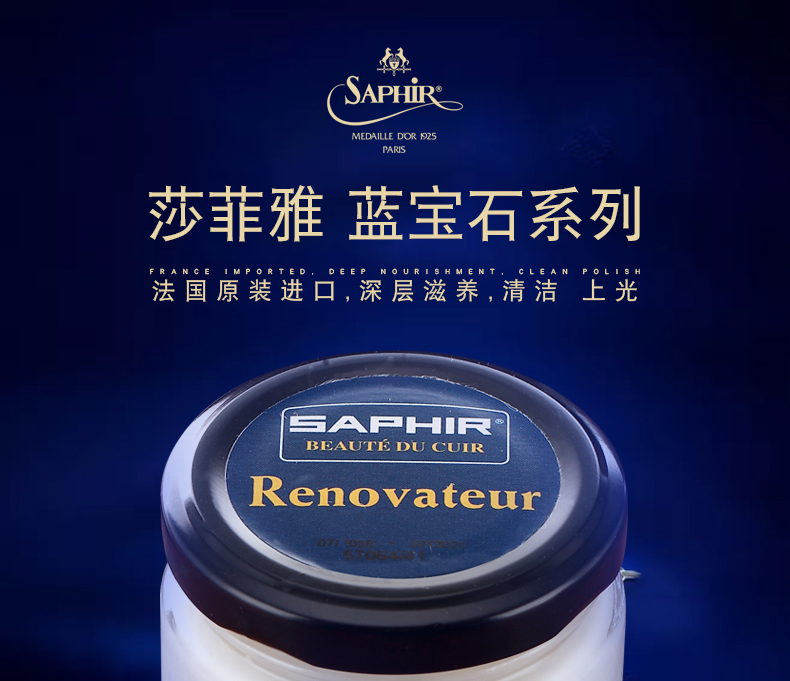 chai dưỡng áo da Kem dưỡng da Saphir Shafeiya của Pháp Kem chăm sóc da tinh tế Kem chăm sóc da - Nội thất / Chăm sóc da chai dưỡng áo da