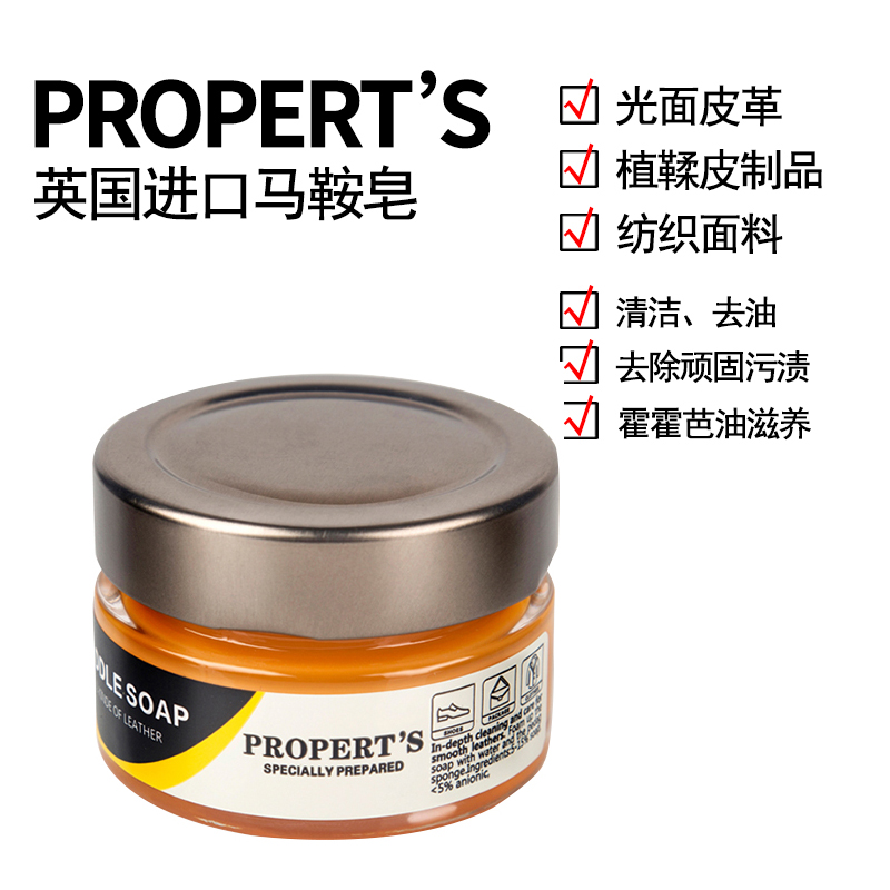 propert's shoe cream