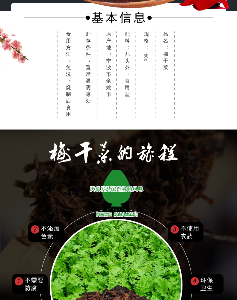 秋梅梅干菜180g正宗绍兴干货