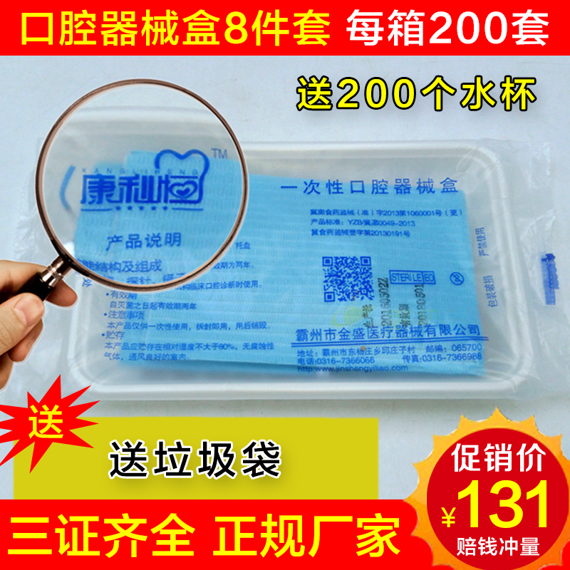 Dental Oral Materials Dental Disposable Instrument Box Inspection Tray Oral Pack Plastic Tray 200 sets