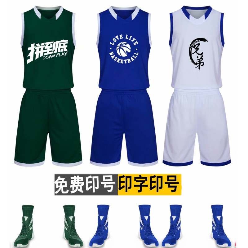 Children's basketball clothes suit Costume Kindergarten Children's Performance Boy Boy Jersey Clothes Customised