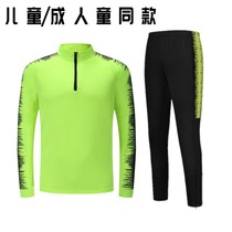 Autumn and Winter Childrens Football suit mens long sleeve jersey sportswear training suit jacket small foot pants custom print number