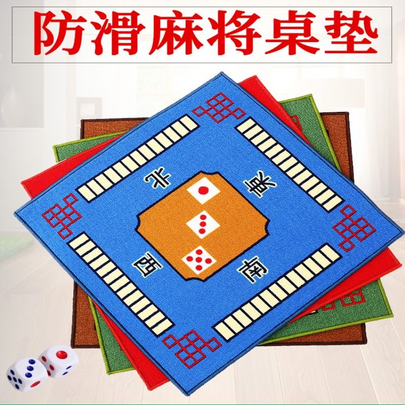 Mahjong tablecloth Mahjong mat square household thickened mahjong cloth silencer hand rub mahjong table mat