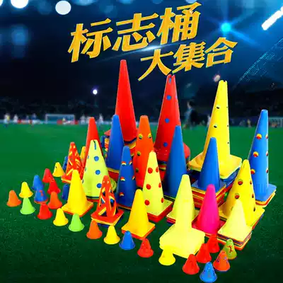 Football training equipment logo bucket sign pole obstacle sign disc Ice Cream tube basketball taekwondo training equipment