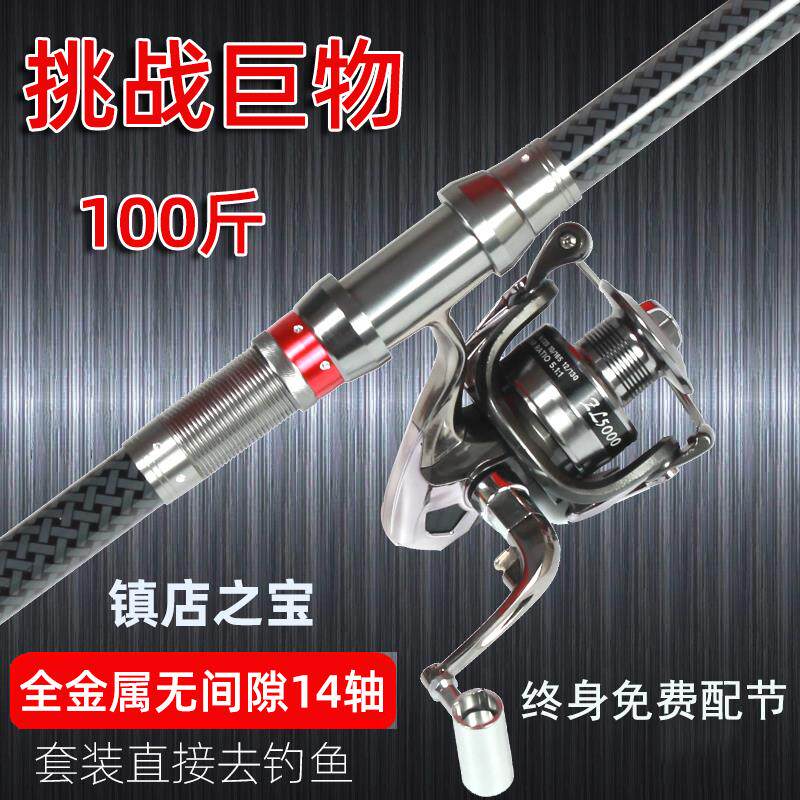 Full metal sea rod suit Carbon ultra-hard far throw rod Rod Throw Rod Fishing Rod Giant full portfolio