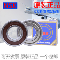 NSK Imported bearings 608 6000 6001 6002 6003 6004 6005 6006 6007ZZ DDU