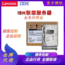 IBM Lenovo Server Hard 300G 300G 600G 900G 1T 1 2T 1 8T 2T 2 4T 4T 8T 8T