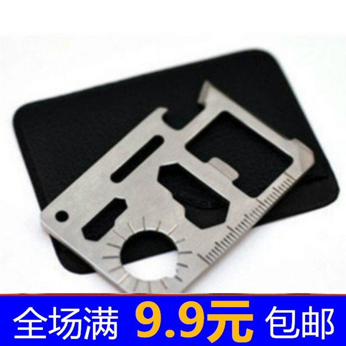 Multifunctional Swiss Army knife card corkscrew wrench universal blade life-saving card outdoor camping tool blade blade knife