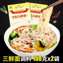Chongqing small noodles Yuzhen clear soup three fresh noodles seasoning 2 bags of cooked noodles noodles rice noodles rice noodles sauce soup mixed with noodle sauce