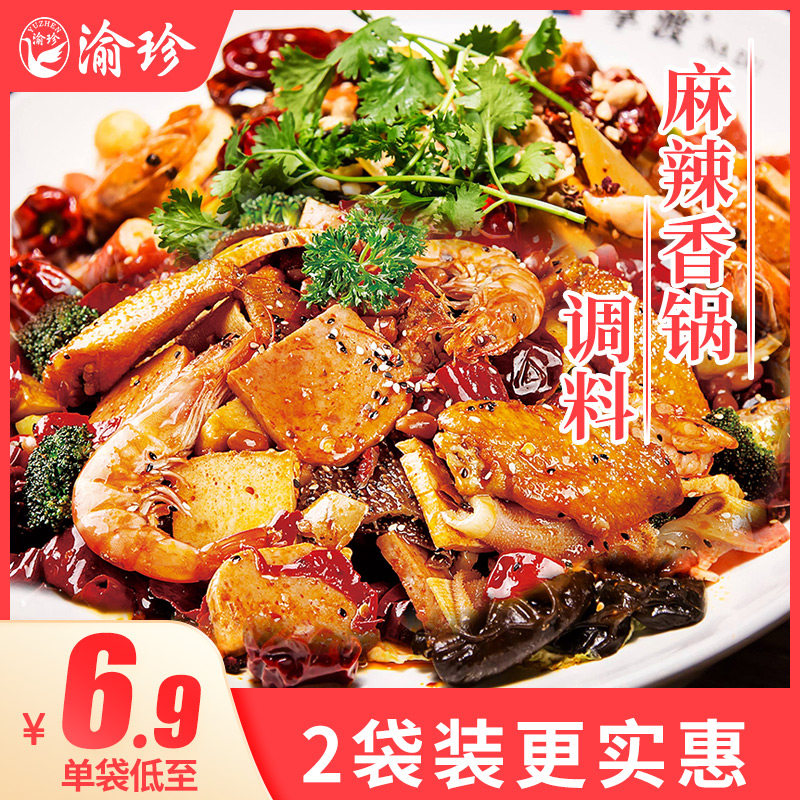 Chongqing Jizhen Chongqing Spicy Spice Pan Base Stock Dry Pan Seasoning Saute small Lobster Bottom stock Seasoning Kitchen Seasoning 2 Bag