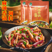 Yuzhen Chongqing spicy pot bottom dry pot seasoning Fried crayfish base seasoning seasoning 2 bags