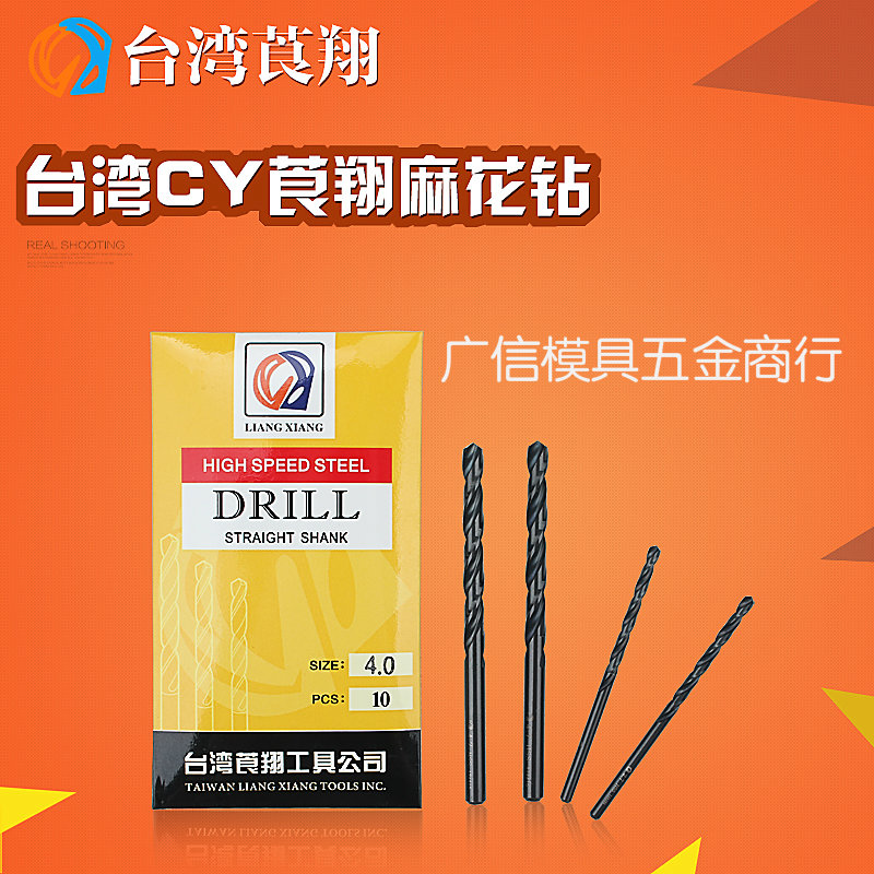 Taiwan CY Xiang Xiang Straight Shank Twist Drill Drill Press Drill Press Drill Nozzle HSS High Speed Steel Drill Bit drill bit 6 6 ~ 8 5MM-Taobao