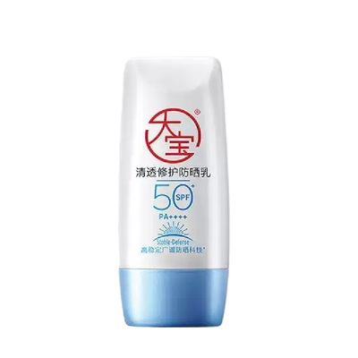 大宝B5清透修护防晒霜乳40gSPF50+吸油纸蓝膜敏肌保湿正品