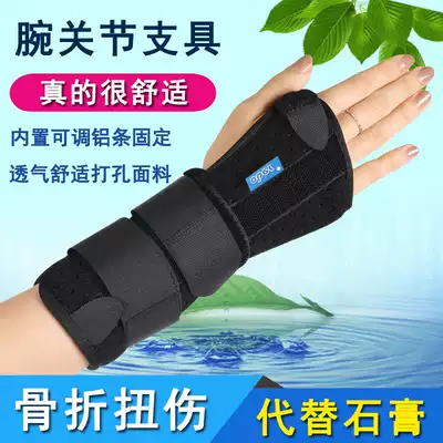 Breathable wrist, wrist fracture fixation, wrist brace, wrist brace, carpal tunnel syndrome, wrist rehabilitation splint