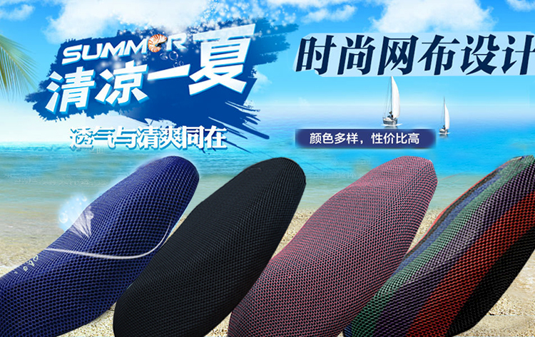 Xe điện tay ga xe máy bọc ghế chống nắng chống thấm nước ghế mùa hè mới phổ quát đệm thoáng khí bao yên xe máy