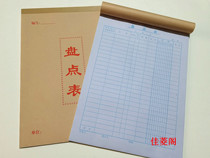 Warehouse Detailed Product Inventory Book Detailed Inventory Inventory Product Detailed List Inventory Book Accounting Office 10 Books