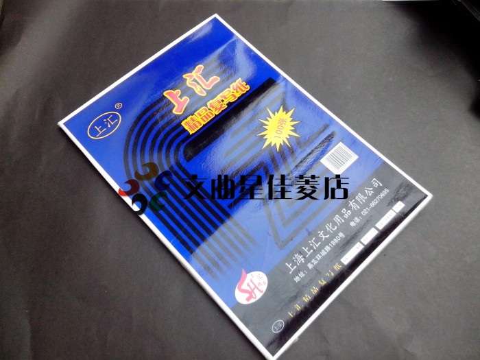  Accounting finance comeback paper 8K 100 sheets of double-sided blue 25 5cm * 37cm Large number 3808